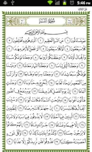 Quran Juz-30 - Mahad al Zahra 2