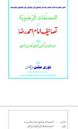 Books Imam Ahmed Raza 2