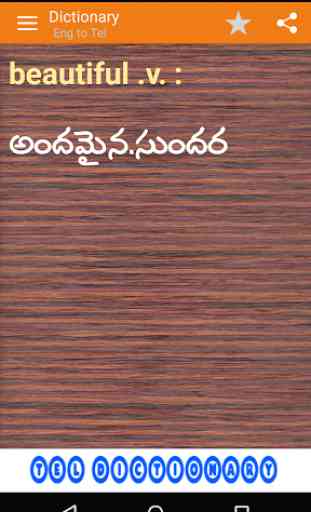 English-Telugu Dictionary 2018 4