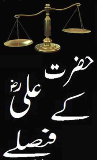 Hazrat Ali (R.A) Kay Faislay 1