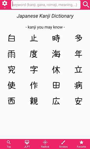 Kanji Dictionary 1