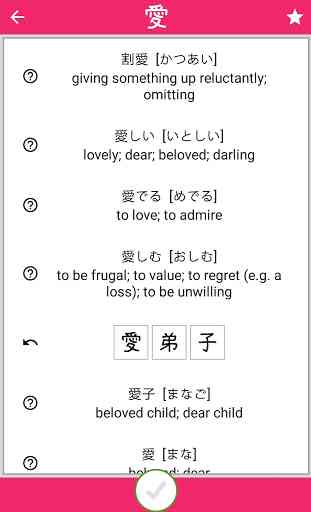 Kanji Dictionary 4