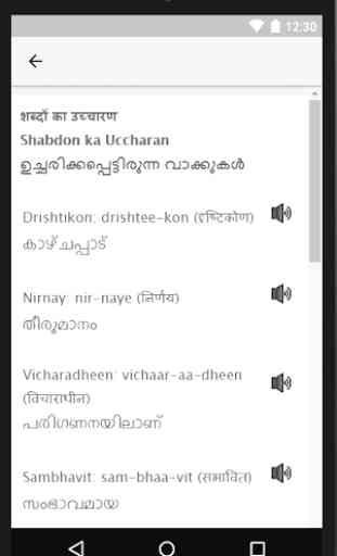 Learn Hindi through Malayalam - Malayalam to Hindi 1
