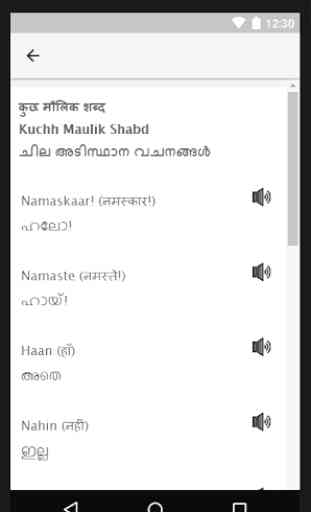 Learn Hindi through Malayalam - Malayalam to Hindi 2