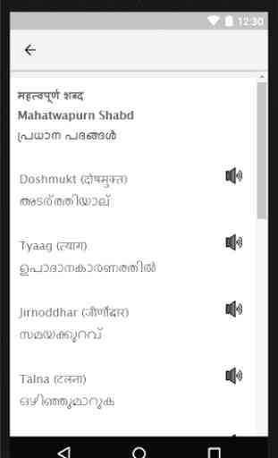Learn Hindi through Malayalam - Malayalam to Hindi 3