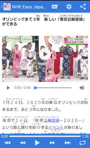 NHK Easy Japanese News Reader - Simple & Useful 2