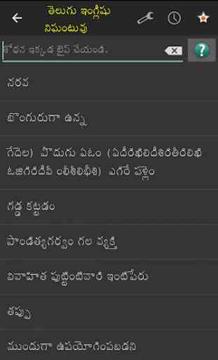 Telugu-English Dictionary 1