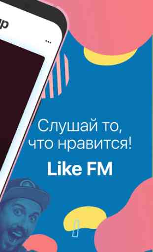 Like FM 1