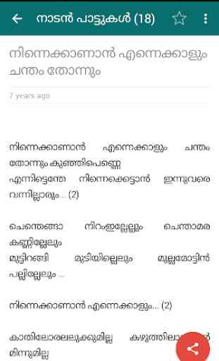 Malayalam Songs Lyrics 3