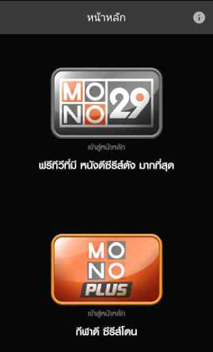 MONO29 1