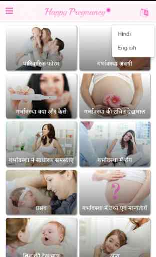 Happy Pregnancy App 2