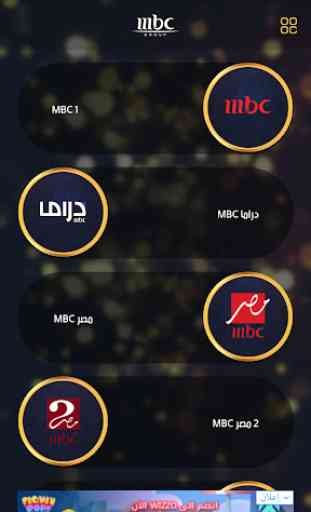 MBC Ramadan 1