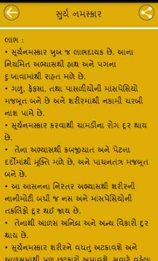 Surya Namaskar in Gujarati 3