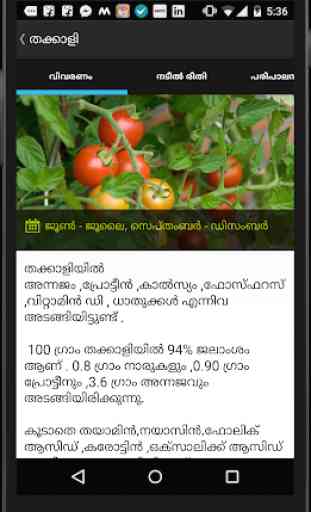 Krishi App 4