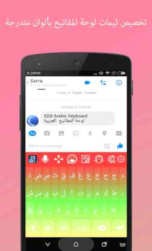 IQQI Arabic Keyboard - Emoji y Temas de Colores 2