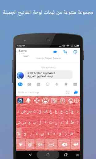 IQQI Arabic Keyboard - Emoji y Temas de Colores 4
