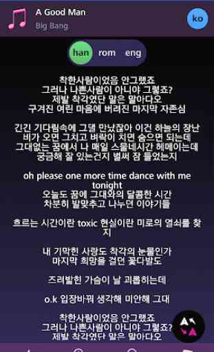 Lyrics for BIGBANG (Offline) 1