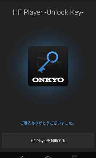 Onkyo HF Player Unlocker 3