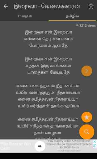 Tamil Song Lyrics 4