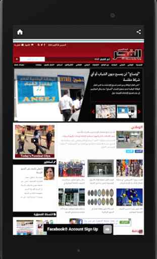 Algeria News | Algeria Newspapers 4