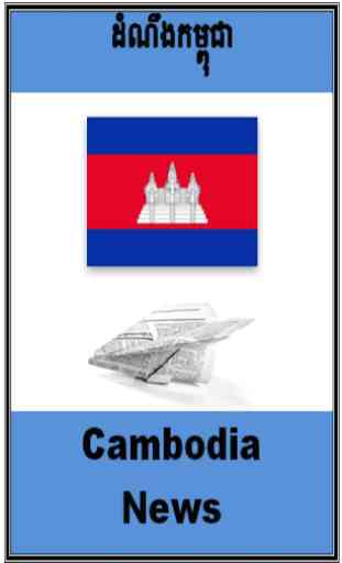 Cambodia News 1