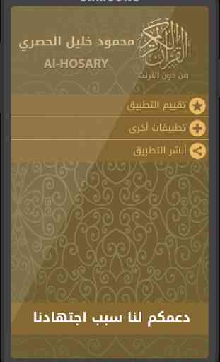 Offline audio Quran majeed by Hussary 1
