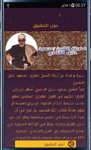 Quran Khalil Al Hussary Tajwid 3