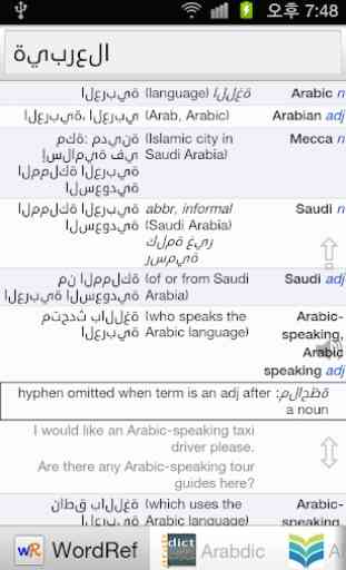 All Arabic English Dictionary 2
