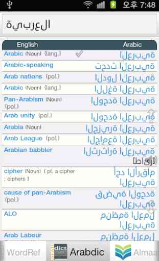 All Arabic English Dictionary 3