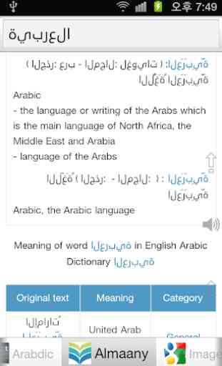 All Arabic English Dictionary 4