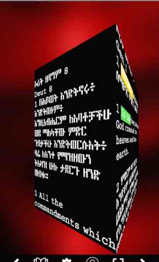 Amharic Bible 3D 3