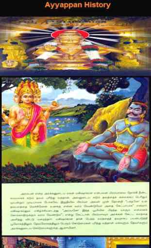 Ayyappan Sarana Gosham 4