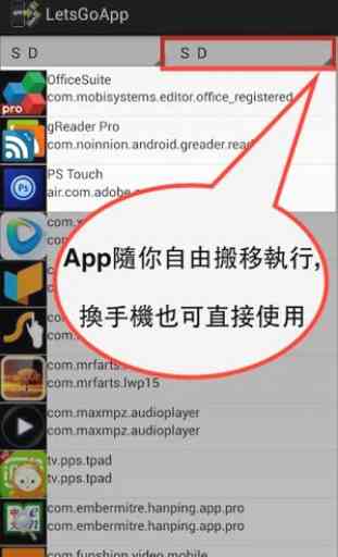 LetsGoApp App 2 SD or OTG※ROOT 3