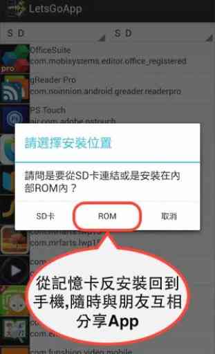 LetsGoApp App 2 SD or OTG※ROOT 4
