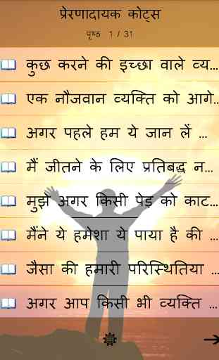 Motivational Quotes in Hindi 2