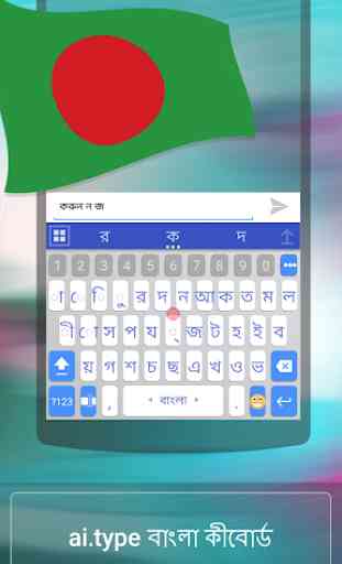 ai.type Bengali Dictionary 1