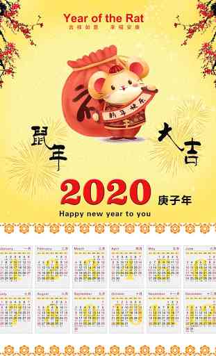 Chinese Calendar 1