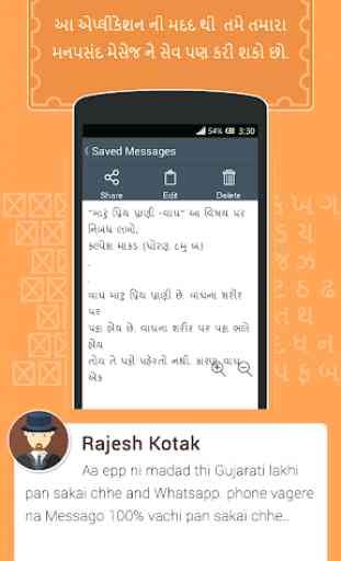 View in Gujarati :  Read Text in Gujarati Fonts 4