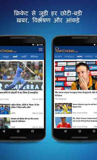 Wah Cricket - Live Cricket Score & News in Hindi 4