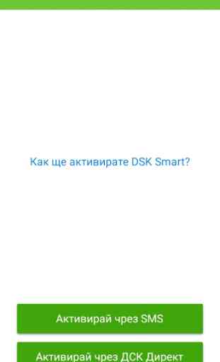 DSK Smart 1