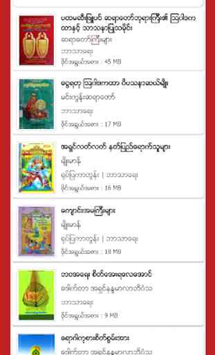 Dhamma Talks / Books for Myanmar 3