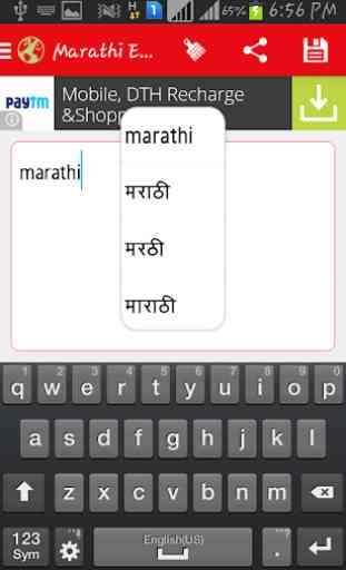 Marathi Pride Marathi Editor 4