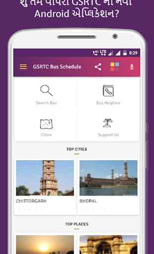 GSRTC Bus Schedule 1