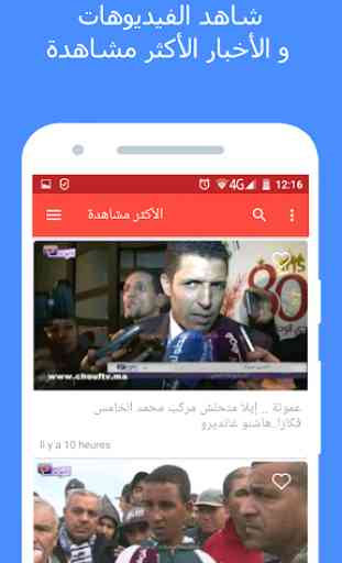 Maroc TV 4
