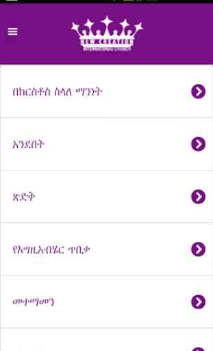 New Creation Amharic Verses 2