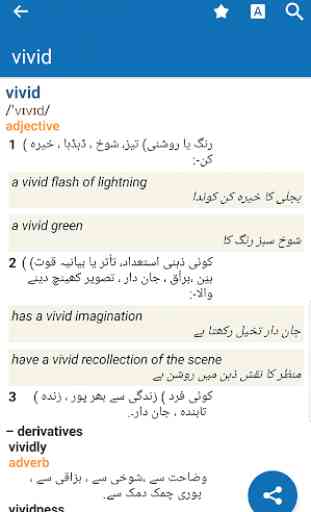 Oxford English Urdu Dictionary 1