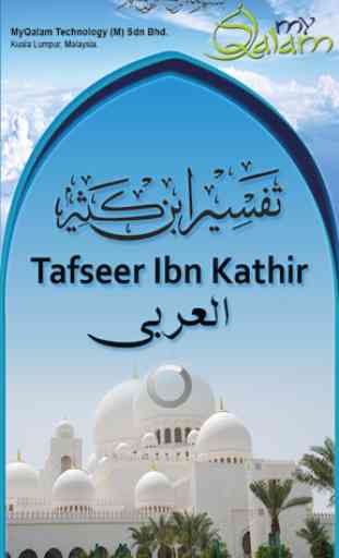 Tafsir Ibne Kathir - Arabic 1