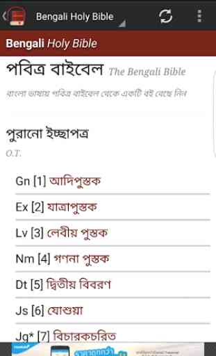 Bengali Bible 1