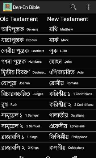 Bengali English Bible 1