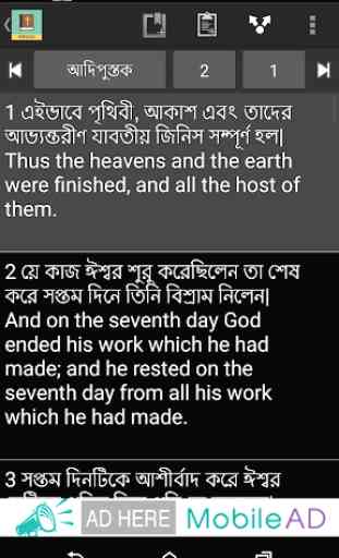 Bengali English Bible 3